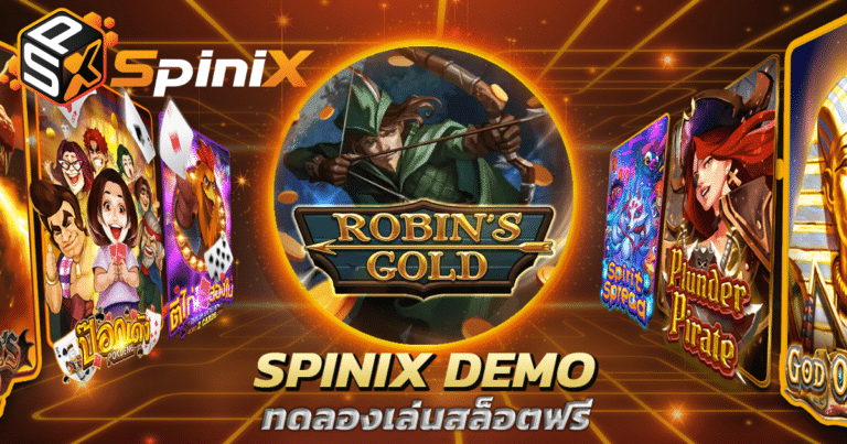 ทดลองเล่นสล็อต Robin’s Gold ค่าย spinix