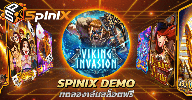 ทดลองเล่นสล็อต Viking Invasion ค่าย spinix