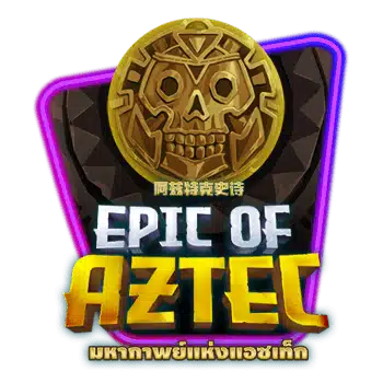 Epic of Aztec เกมสล็อตค่าย AMB Slot