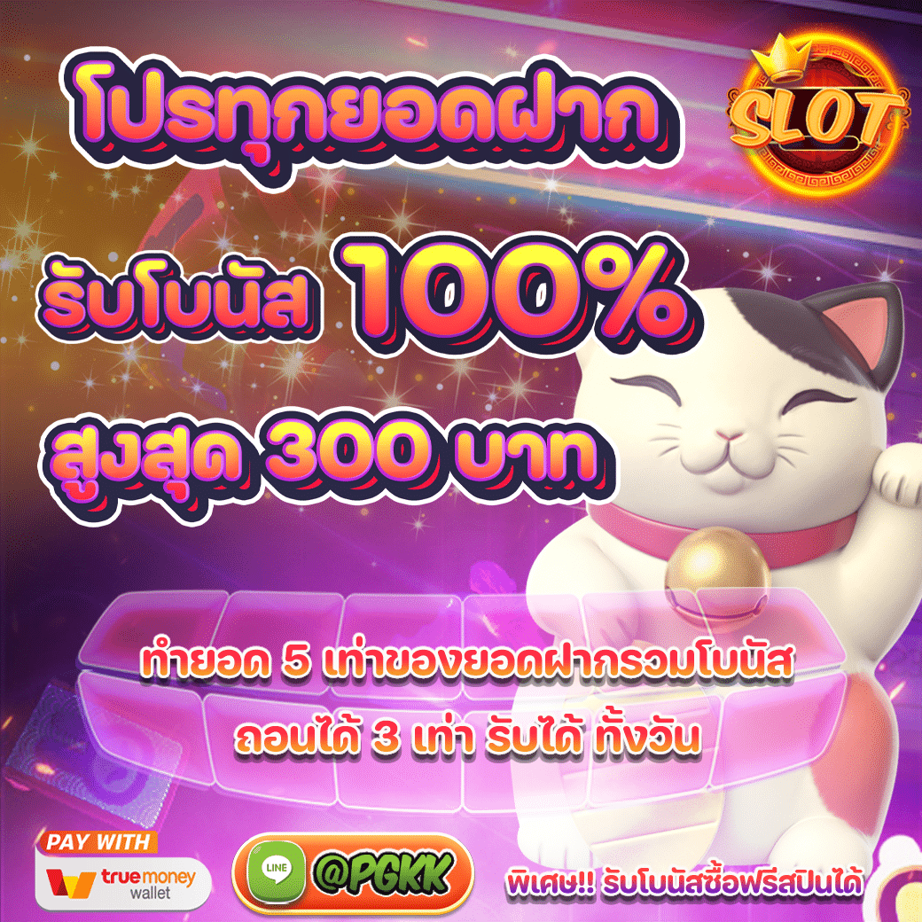 slot promotion bonus 100