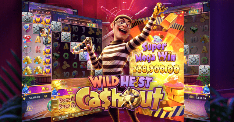 Wild Heist Cashout เกมสล็อตค่าย PG Slot